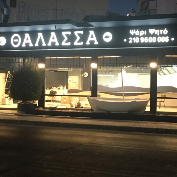 Κατασκευή από plexiglass
