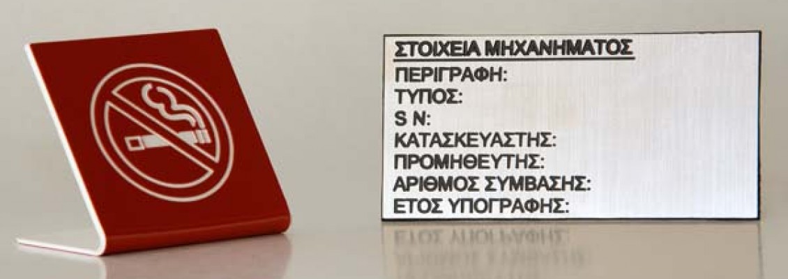 Νέα κατασκευή Plexiglass Νέα κατασκευή Plexiglass