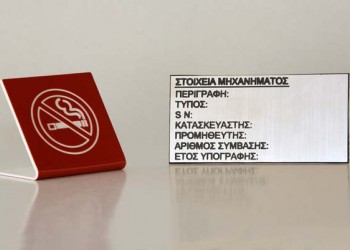 Νέα κατασκευή Plexiglass